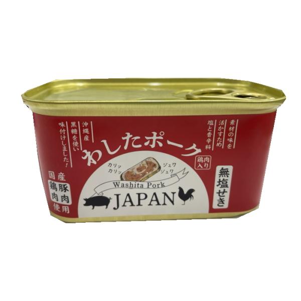 無塩せき わしたポークJAPAN 200g :4996665003240:沖縄健康通販 Yahoo