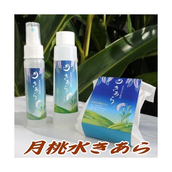 月桃水きあら化粧水 スプレー50ml+詰替え用100ml+月桃石鹸 爆買 : 沖縄