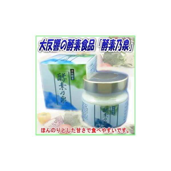 酵素乃泉（植物性発酵食品） : 沖縄健康通販 Yahoo!店 - 通販 - Yahoo