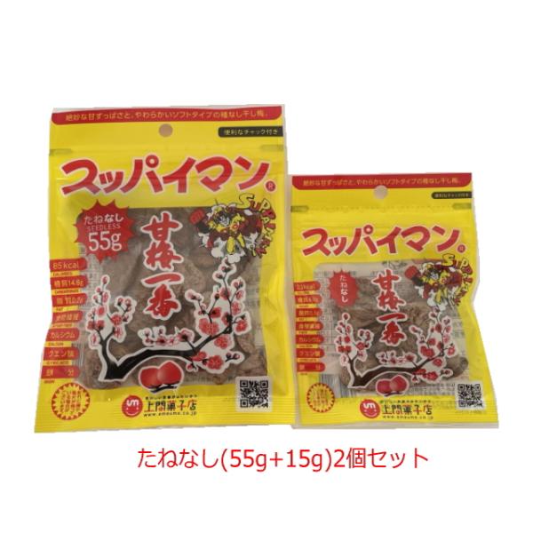 種がないから女性や子供、お年寄りにも人気！スッパイマンは甘スッパイ乾燥梅干しで、一度食べると止められない美味しさ。 梅干しは熱中症対策に必要な食塩、クエン酸ナトリウム、塩化カリウムが全て含まれています。低カロリーお菓子なのでダイエットのお供...