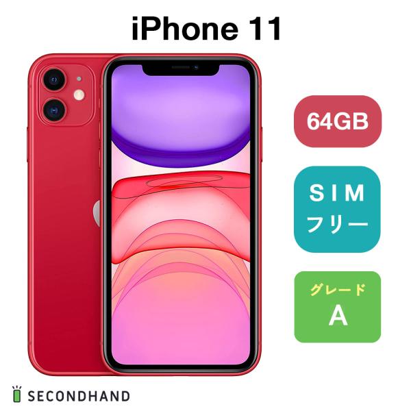 iPhone 11 64GB - (PRODUCT)RED Cグレード SIMフリー アイフォン 