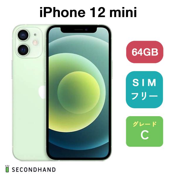 iPhone 12 mini 64GB - グリーン Cグレード SIMフリー アイフォン 