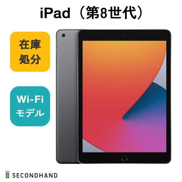 iPad第8世代 iPad（第8世代） | iPad | NTTドコモ