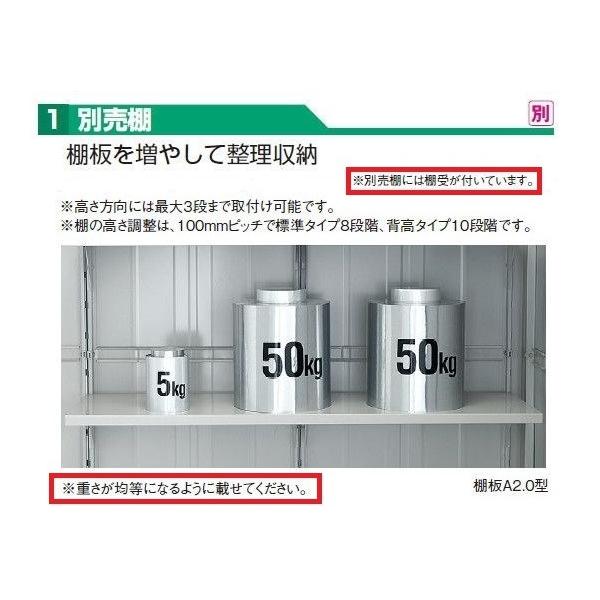 ヨド物置 エルモ用棚板2枚&棚受
