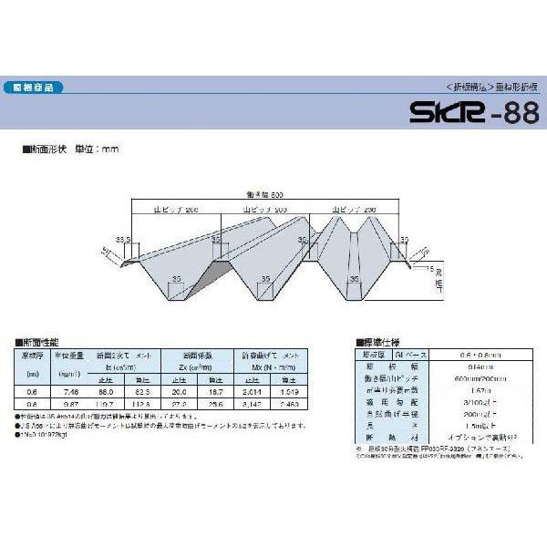 送料別途】カーポート屋根材(金属屋根)厚み0.8mm/長さ〜2100mm 送料別途】カーポート屋根材(金属屋根)厚み0.8mm/長さ〜2100mm