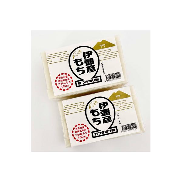 【令和8年産・新潟県特別栽培】こがねもち「切り餅」1kg (500g(10切れ)×2袋) 弥彦村