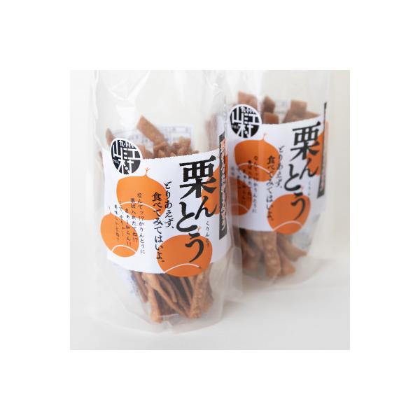 熊本の名物かりんとう(栗んとう80g)10本セット