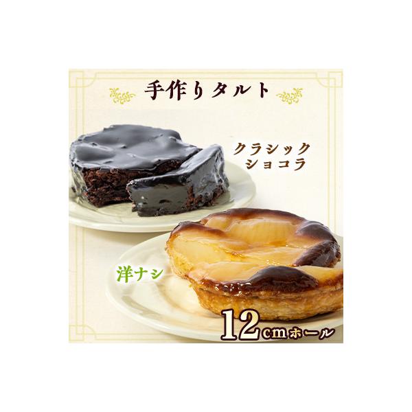 エミール2種のタルトa