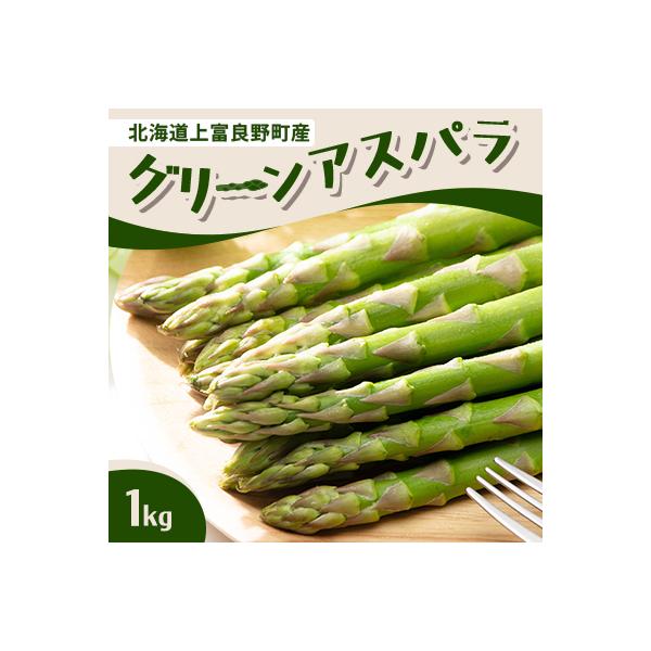 ■お礼品詳細　・内容量：1kg　・原産地：上富良野町産　・消費期限：7日　・配送方法：クール便（冷蔵）　・提供元：フラワーランドかみふらの■お申し込み・配送・その他　・発送時期：2026-05-11〜2026-06-20(お届け時間帯指定可...