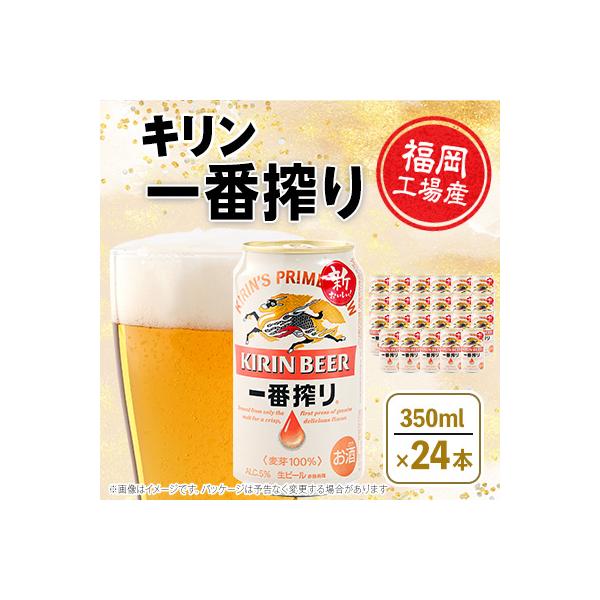 ふるさと納税 朝倉市 福岡工場産 キリン一番搾り生ビール350ml缶×24本セット :1020230:さとふる - 通販 - Yahoo!ショッピング ふるさと納税 朝倉市 福岡工場産 キリン一番搾り生ビール350ml缶×24本セット :1020230:さとふる - 通販 - Yahoo!ショッピング