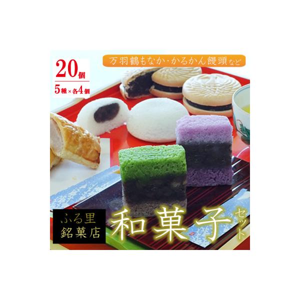 いずみの和菓子セット