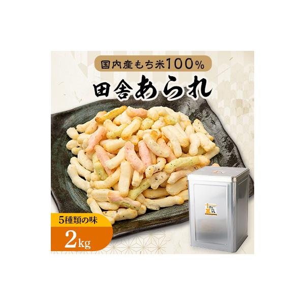一斗缶　徳用田舎あられ