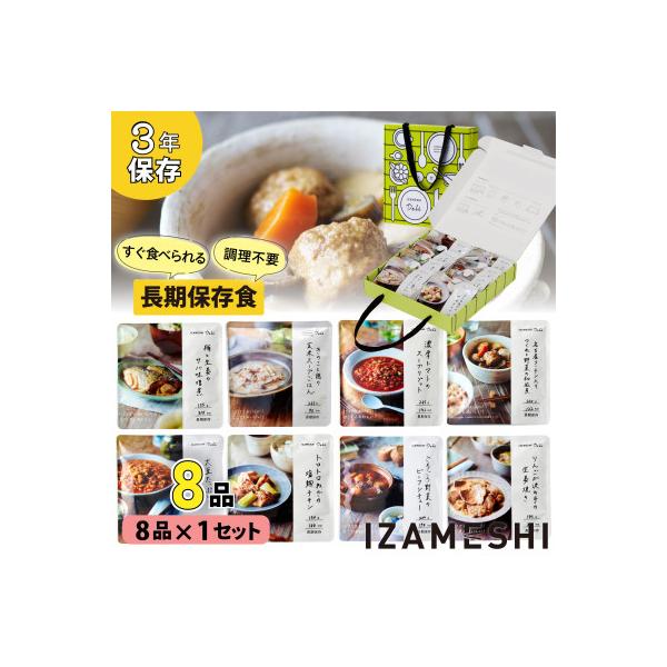 イザメシ キャリーボックスDeli(8品、紙皿&スプーン付)　1セット