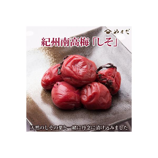 紀州南高梅しそ(塩分15%)