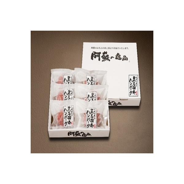 熊本県産 黒毛和牛ハンバーグ150g 6個 ふるさと納税 食品 さとふる ふるさと納税 ハンバーグ 西原村