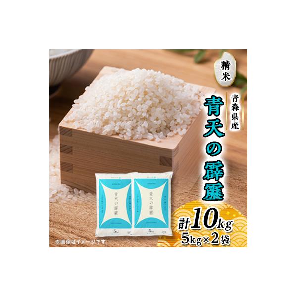 青天の霹靂(5kg×2袋)　合計10kg