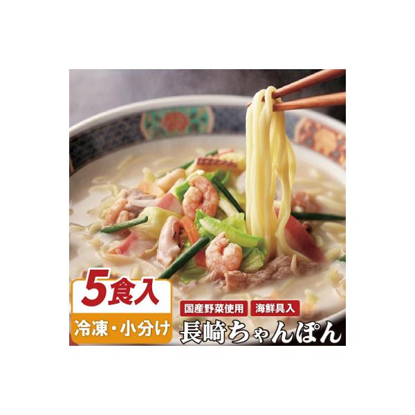 海鮮具入りちゃんぽん(5セット)