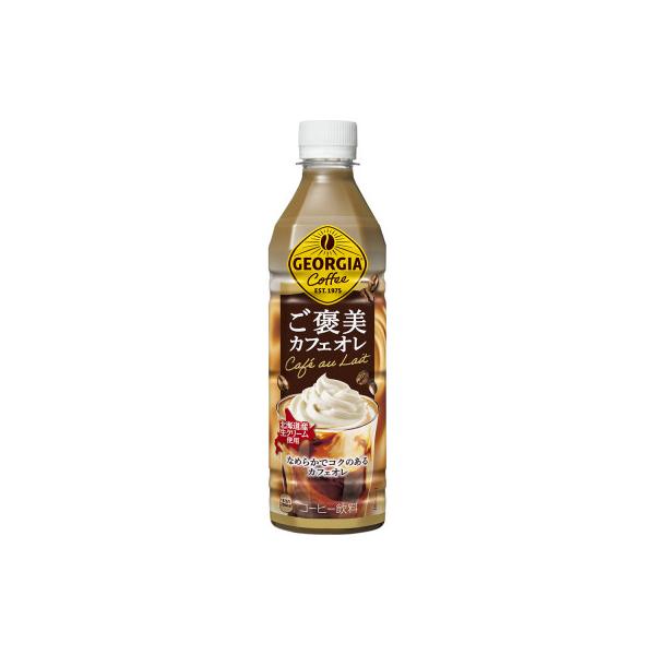 ふるさと納税 柴田町 【コカ・コーラ社】ジョージアご褒美カフェオレ 500mlペット×24本 :1041571:さとふる - 通販 - Yahoo!ショッピング ふるさと納税 柴田町 【コカ・コーラ社】ジョージアご褒美カフェオレ 500mlペット×24本 :1041571:さとふる - 通販 - Yahoo!ショッピング