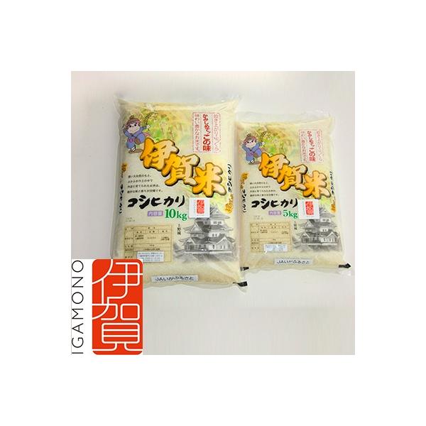さとふる 令和1年産 お礼品詳細 ふるさと納税 ふるさと納税 食品 伊賀米コシヒカリ15kg 5kg 1袋 10kg 1袋 伊賀市