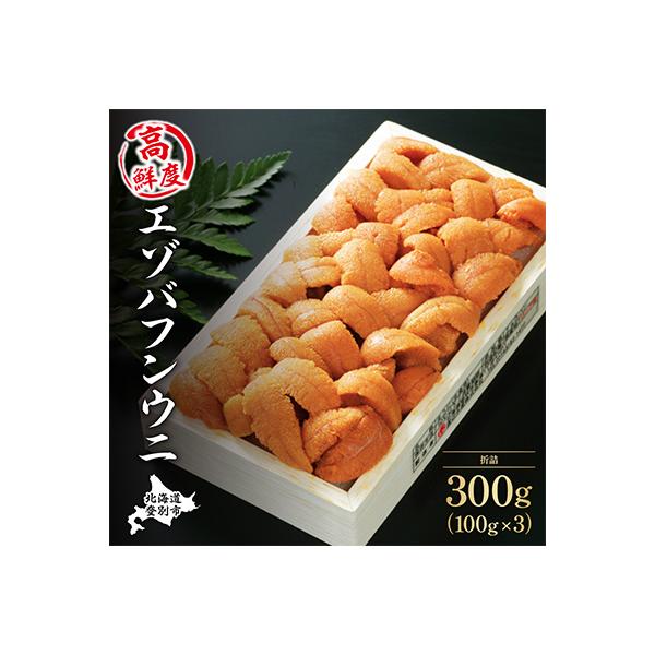 折詰蝦夷ばふんうに 100g×3枚