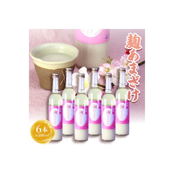 高砂　麹あまざけ　500ml　6本セット