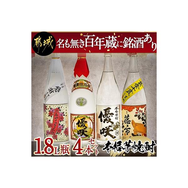 【大浦酒造】名も無き百年蔵に銘酒あり 1.8L瓶×4本セット
