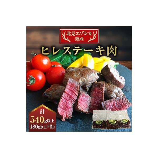 ■お礼品詳細　・配送方法：クール便(冷凍)　・提供元：poro wacca■お申し込み・配送・その他　・発送時期：お申込み後、順次発送(お届け時間帯指定可)　・申込受付期間：通年　・配達外のエリア：離島　・寄付証明書の送付時期目安：申込完了...