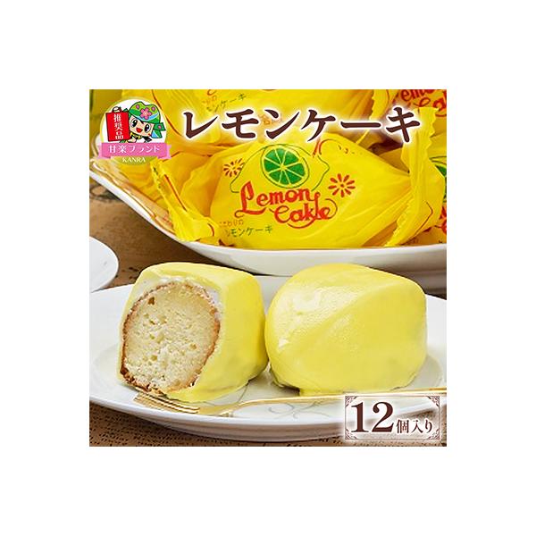 レモンケーキ　12個入り