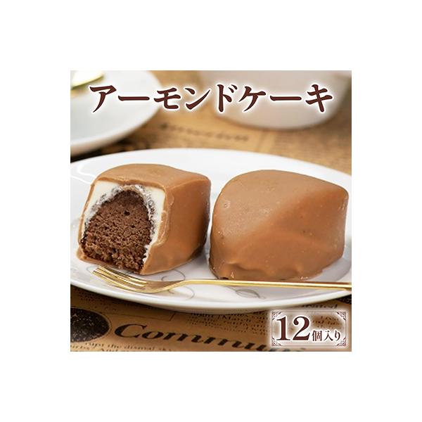 アーモンドケーキ　12個入り