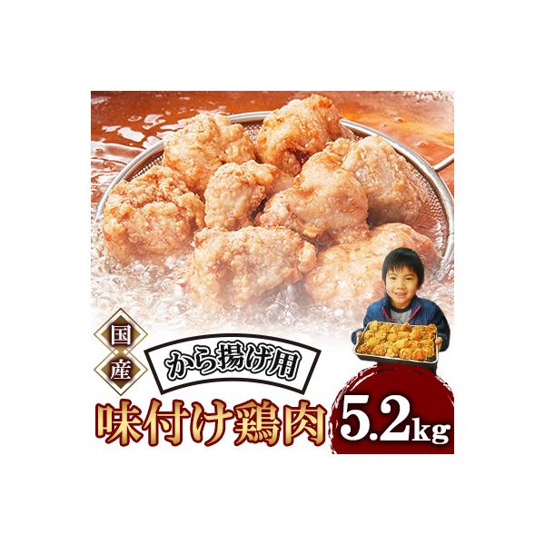 和食の板前が作る味「なだまさ」から揚げ用味付け鶏肉(5.2kg)