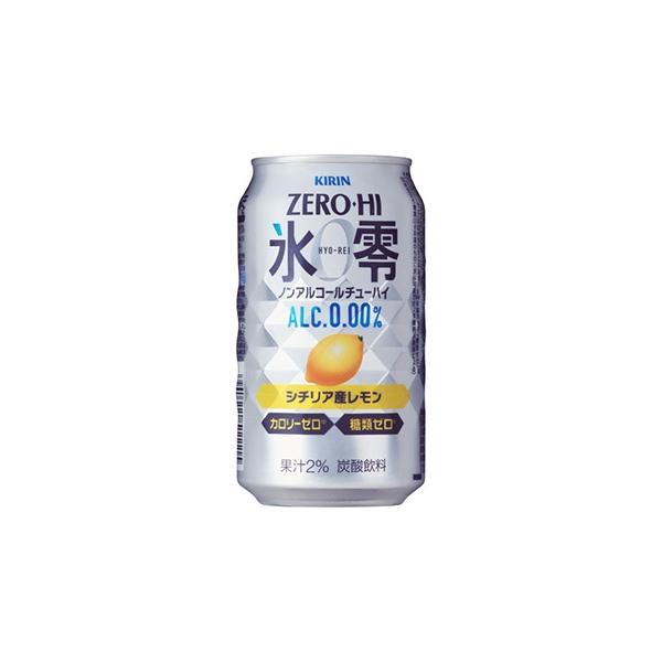 御殿場市 ふるさと納税 キリン ノンアルコールチューハイ ゼロハイ 氷零レモン 350ml 1ケース 24本 5starinspections Com