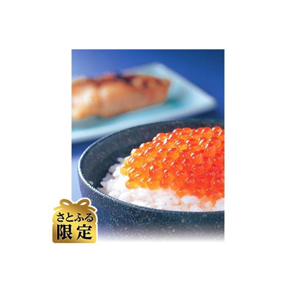 【さとふる限定】いくら醤油味(250g入り×2パック)