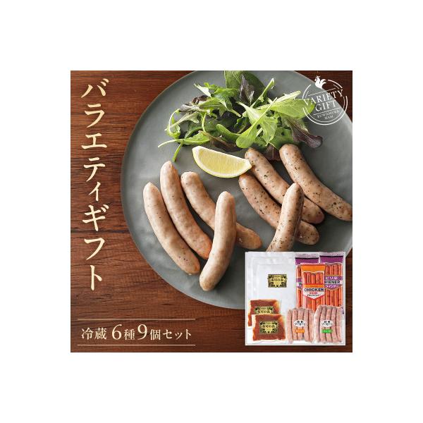 バラエティギフト 冷蔵|クワムラハム チキンウインナー ソーセージ 直火ハンバーグ あぶり焼きカレー