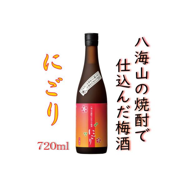 八海山の焼酎で仕込んだ「にごりうめ酒」四合瓶(720ml)