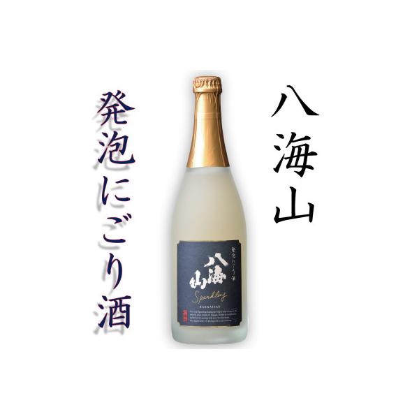 越後の名酒八海山「発泡にごり酒」四合瓶(720ml)
