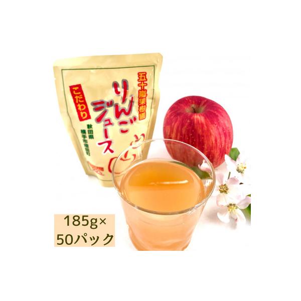 【五十嵐果樹園】無添加りんごジュース(サンふじ)　50パック