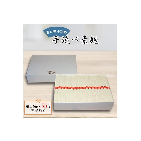 小豆島　手延べ素麺　細口3kg