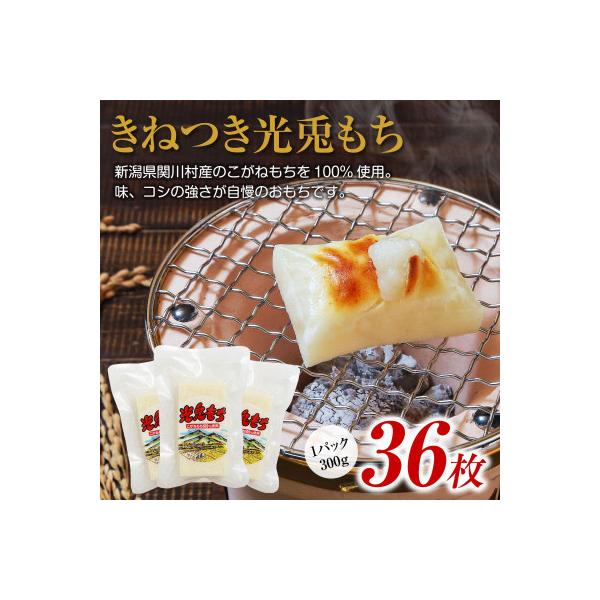 絶品!関川村産こがねもち100%使用のもち6パック