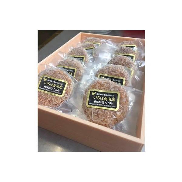レンジで簡単!グリルハンバーグ10個入り