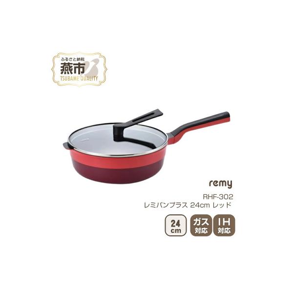 ふるさと納税 燕市 レミパンプラス レッド(24cm) :1087708:さとふる - 通販 - Yahoo!ショッピング ふるさと納税 燕市 レミパンプラス レッド(24cm) :1087708:さとふる - 通販 - Yahoo!ショッピング