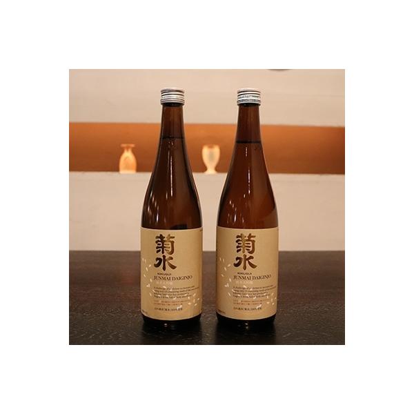 酒米菊水 純米大吟醸(720ml×2本)【E03】