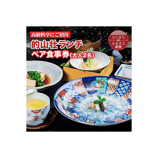 ■お礼品詳細　・提供元：ひじ町ツーリズム協会■お申し込み・配送・その他　・発送時期：お申込後、順次発送　※生産・天候・交通等の事情により遅れる場合があります。(お届け時間帯指定可)　・申込受付期間：通年　・配達外のエリア：　・寄付証明書の送...