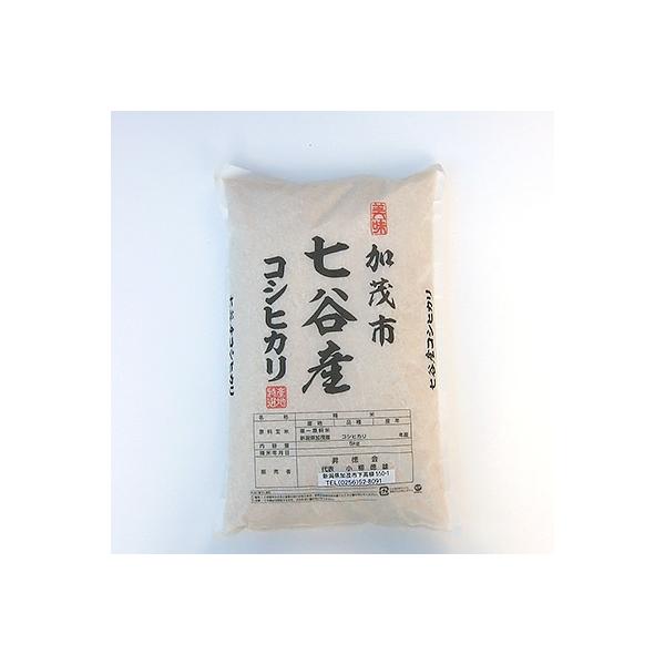 【新潟県加茂市七谷産】コシヒカリ5kg(高柳産・生産者指定)