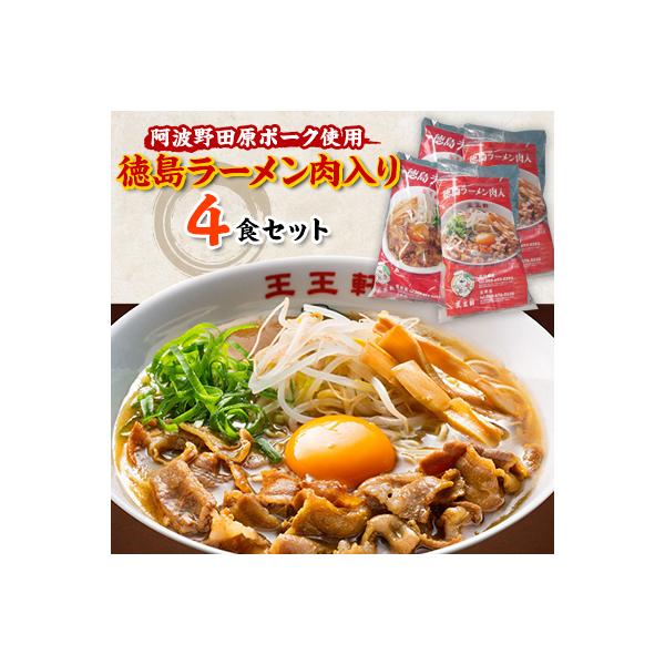 徳島ラーメン肉入り　4食入り