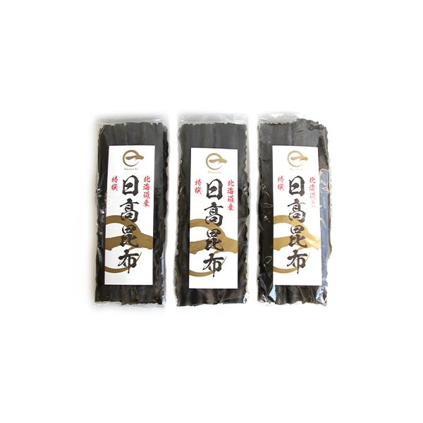 【黄金出汁】特選天然日高昆布×3袋セット