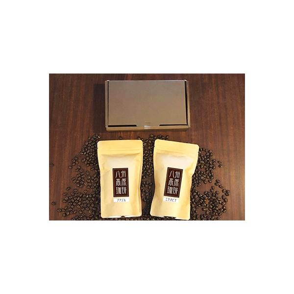 【八州高原珈琲(豆)】 2種の詰め合わせセット