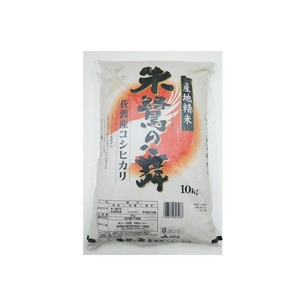 ふるさと納税 佐渡市 佐渡産コシヒカリ 朱鷺の舞10kg :1095932:さとふる - 通販 - Yahoo!ショッピング ふるさと納税 佐渡市 佐渡産コシヒカリ 朱鷺の舞10kg :1095932:さとふる - 通販 - Yahoo!ショッピング