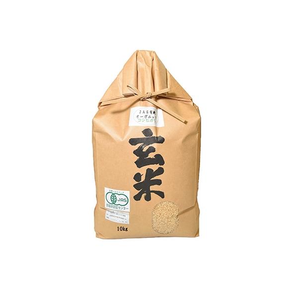 滋賀県産 JAS有機オーガニック コシヒカリ 玄米10kg 令和7年産