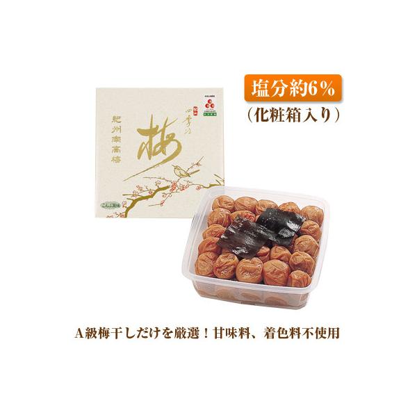 【和歌山県/紀州南高梅】紀州四季の梅　こんぶ風味1kg(塩分約6%)