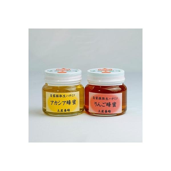 ふるさと納税 御代田町 自家採取生ハチミツ【アカシア蜂蜜300g、りんご